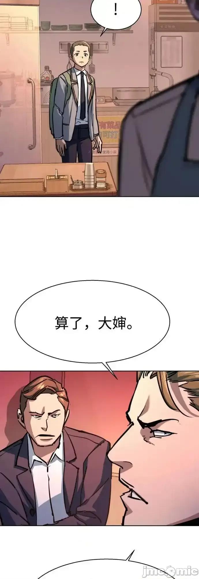 入学佣兵 少年佣兵_196 第23页