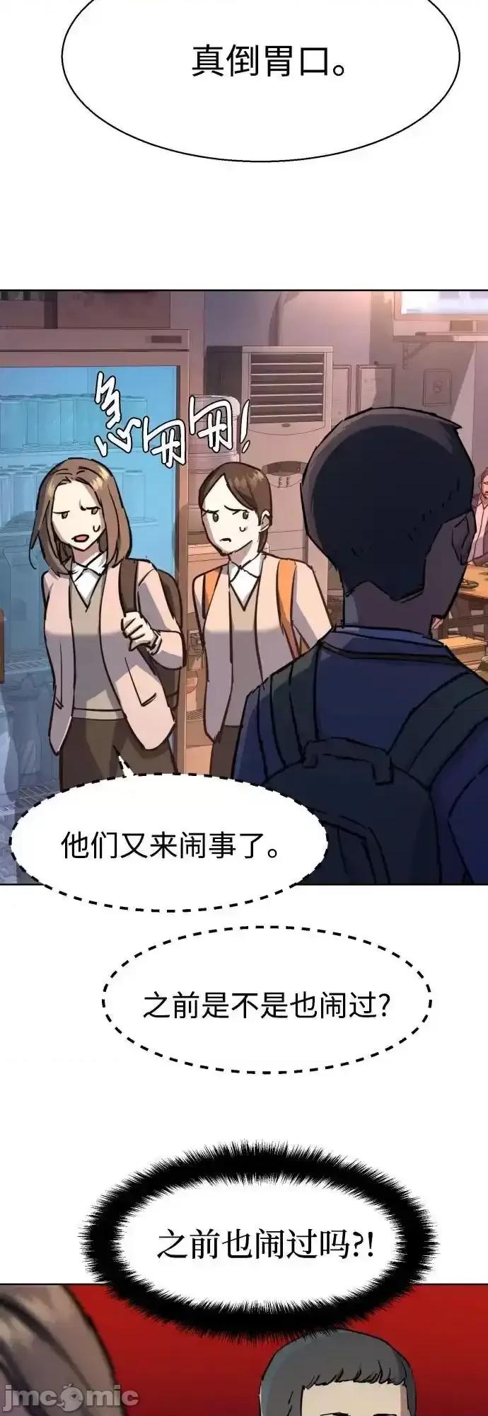 入学佣兵 少年佣兵_196 第24页