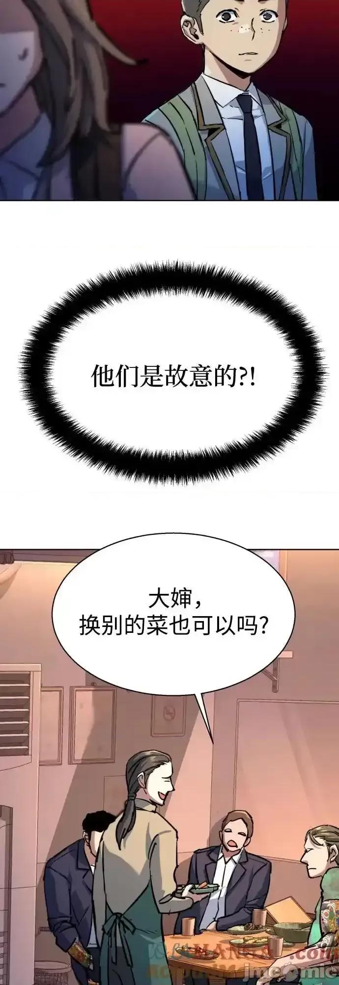 入学佣兵 少年佣兵_196 第25页