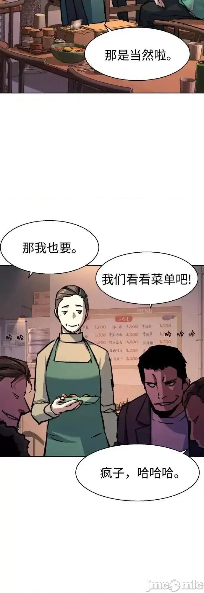 入学佣兵 少年佣兵_196 第26页