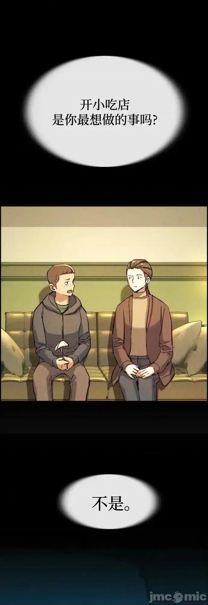 入学佣兵 少年佣兵_196 第29页