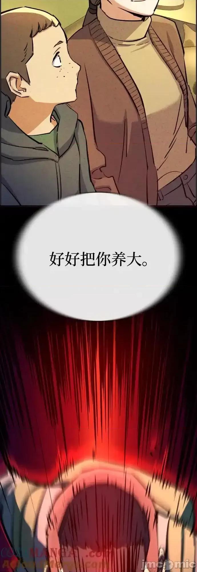 入学佣兵 少年佣兵_196 第31页
