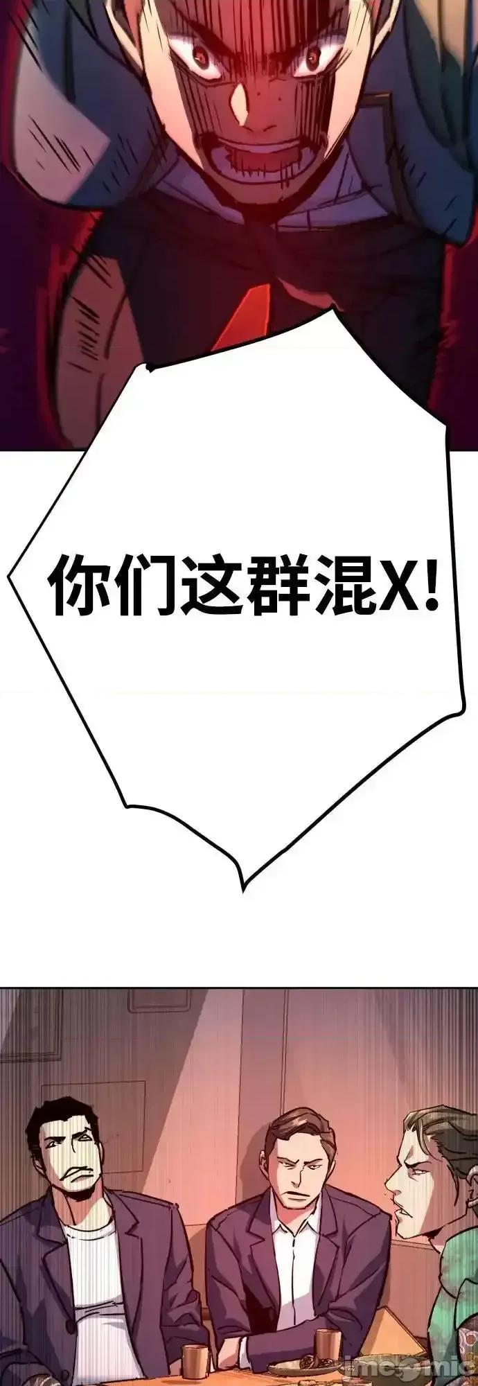 入学佣兵 少年佣兵_196 第32页