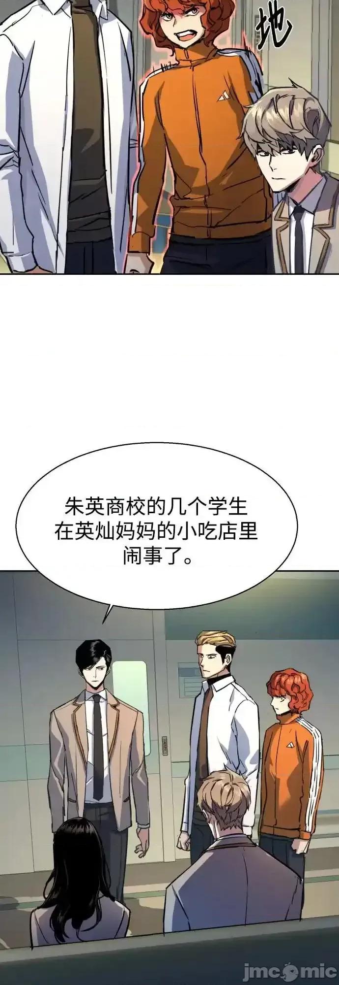 入学佣兵 少年佣兵_196 第41页
