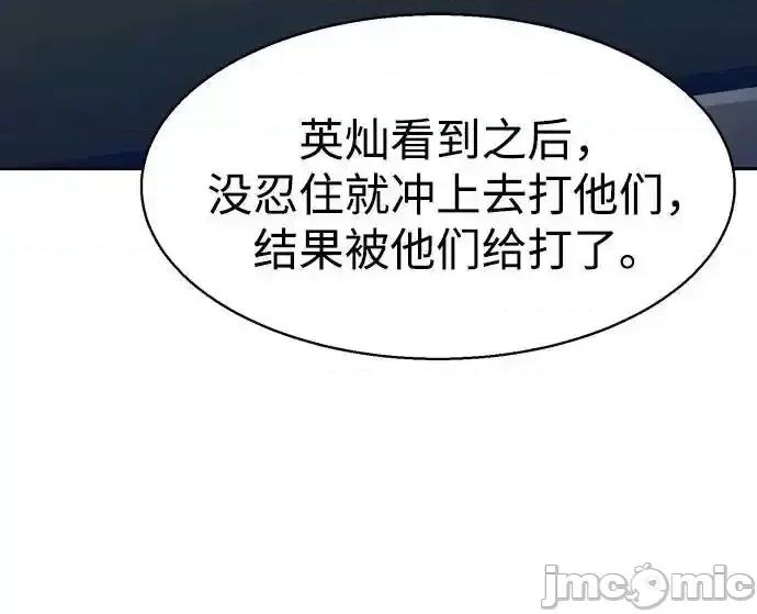 入学佣兵 少年佣兵_196 第42页