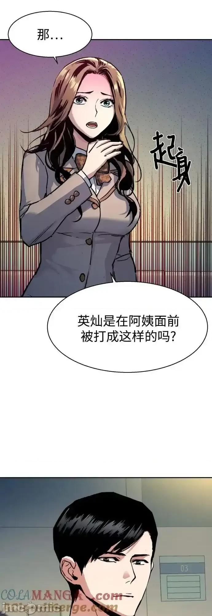 入学佣兵 少年佣兵_196 第43页