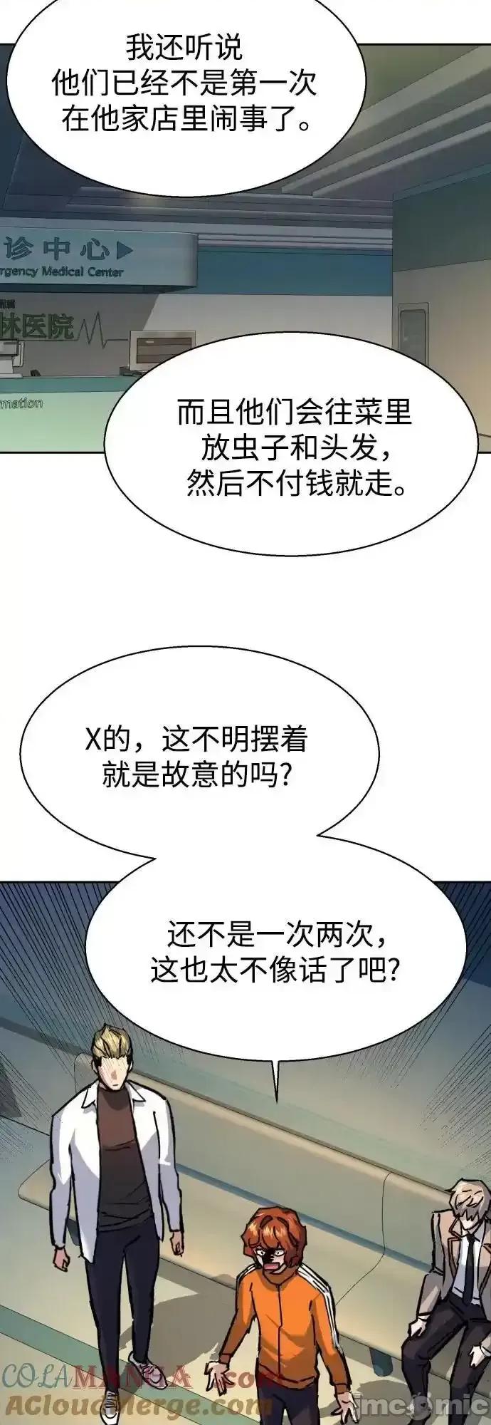 入学佣兵 少年佣兵_196 第46页
