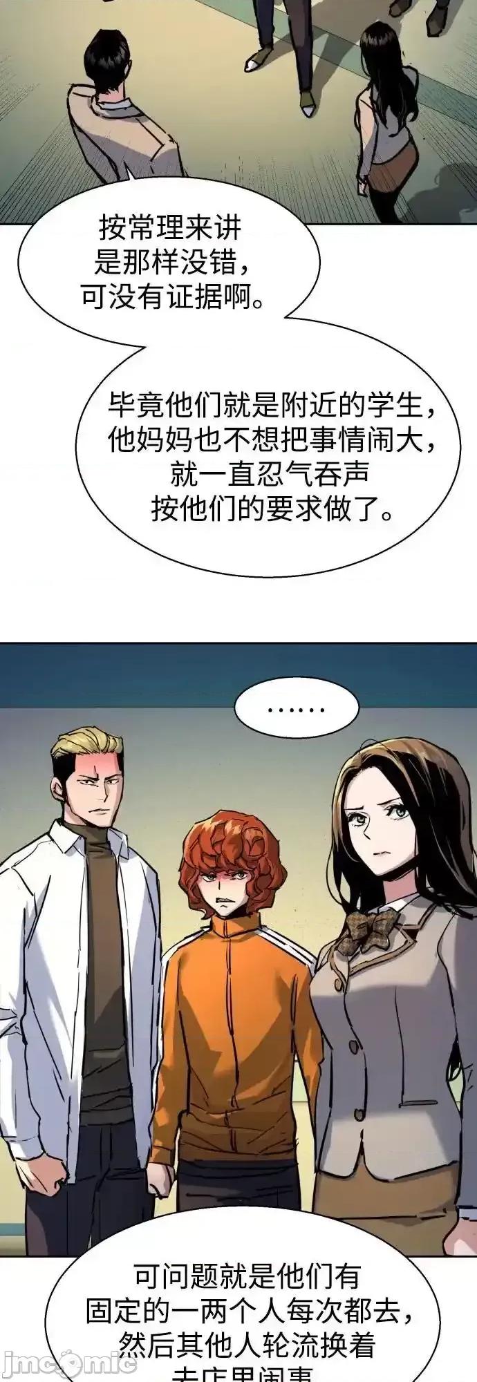 入学佣兵 少年佣兵_196 第47页