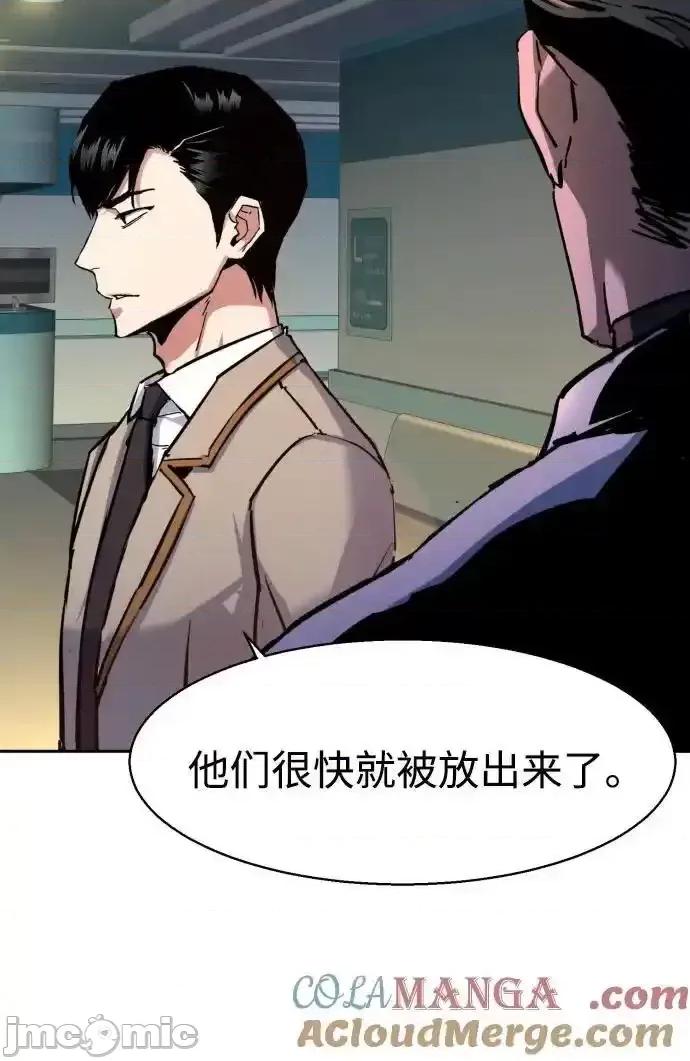 入学佣兵 少年佣兵_196 第49页