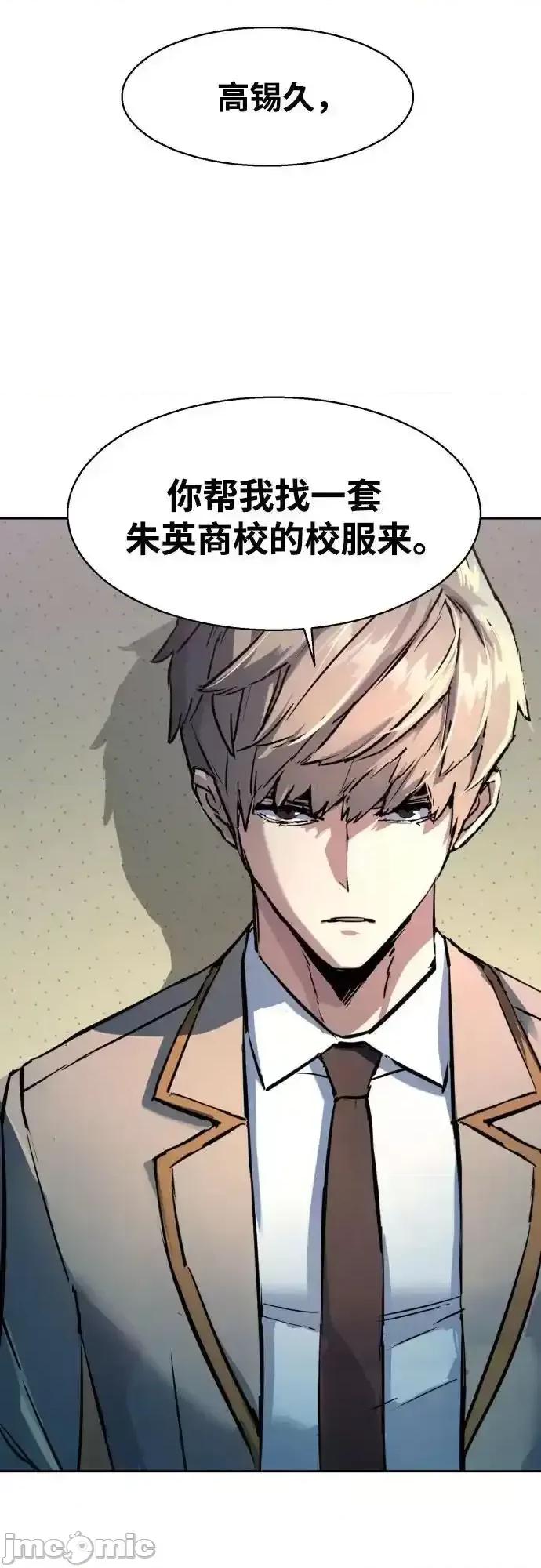 入学佣兵 少年佣兵_196 第56页