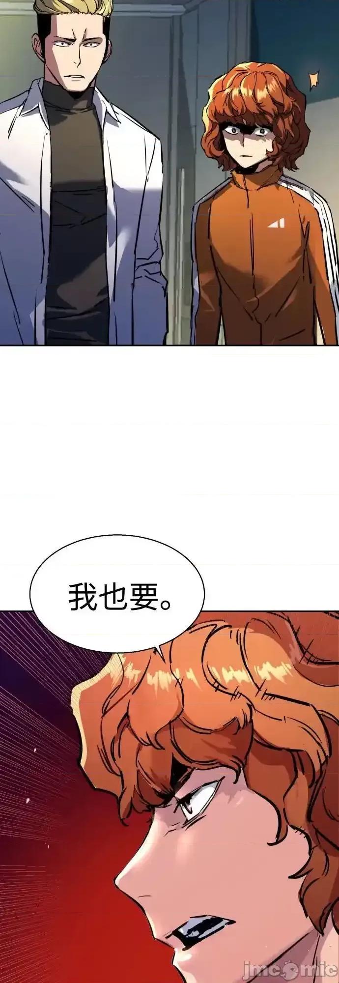 入学佣兵 少年佣兵_196 第59页