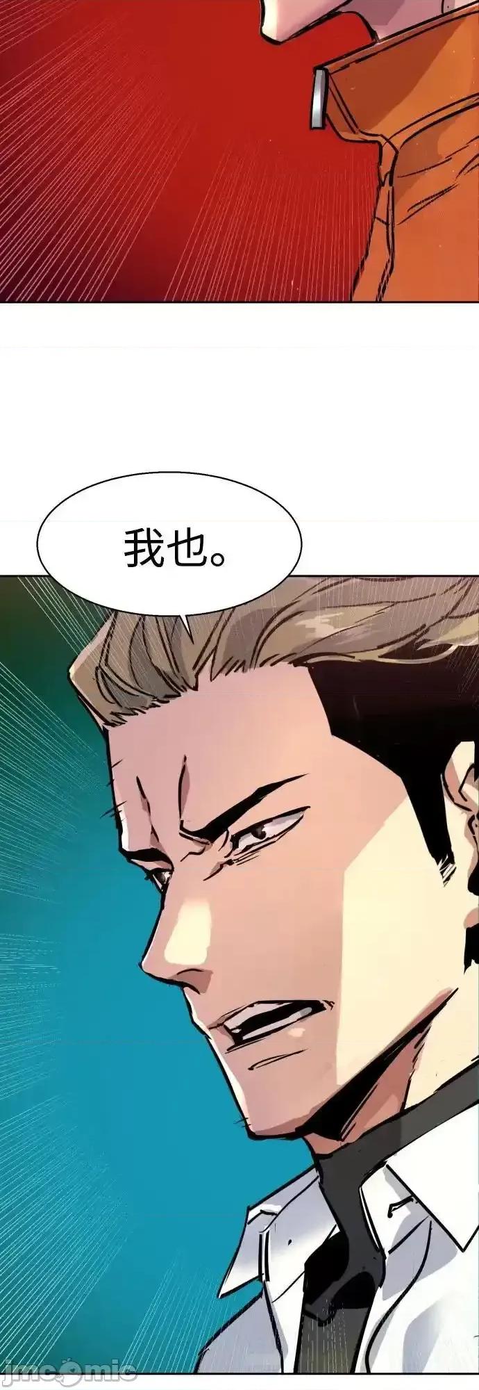 入学佣兵 少年佣兵_196 第60页