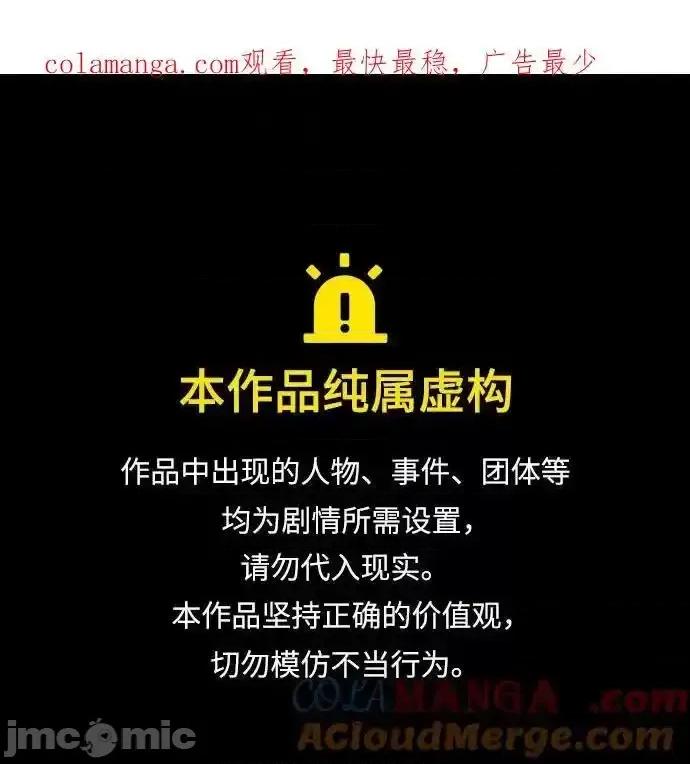 入学佣兵 少年佣兵_197 第1页