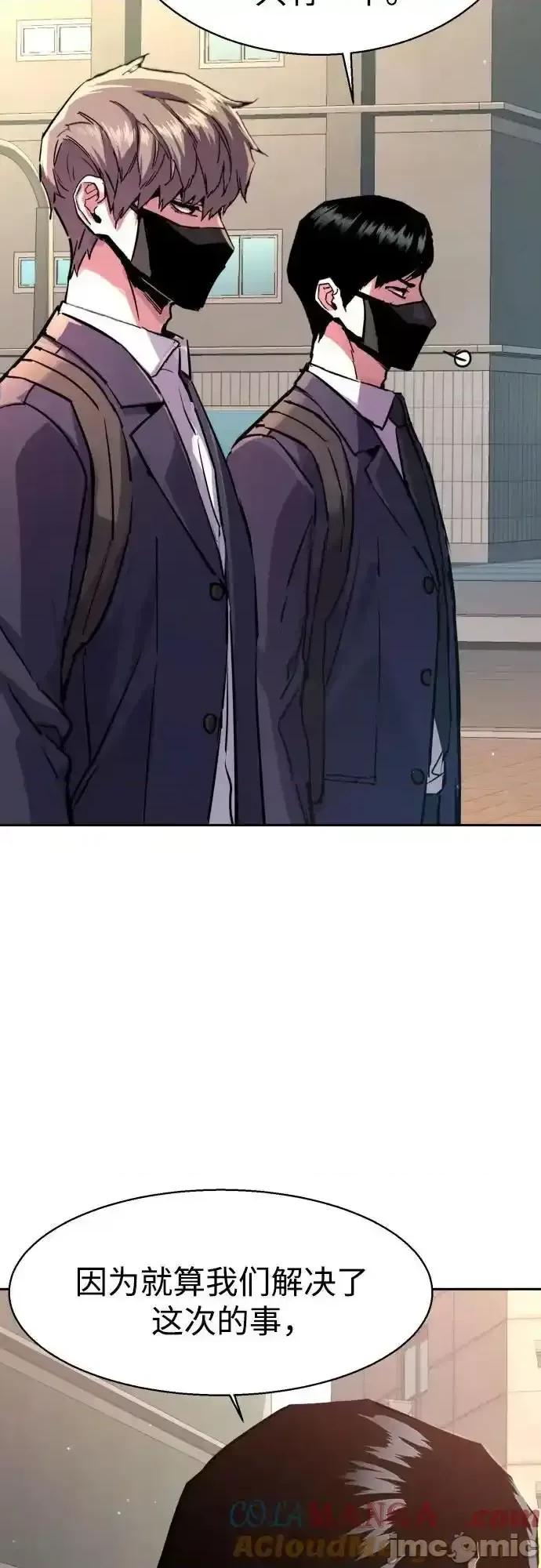 入学佣兵 少年佣兵_197 第4页