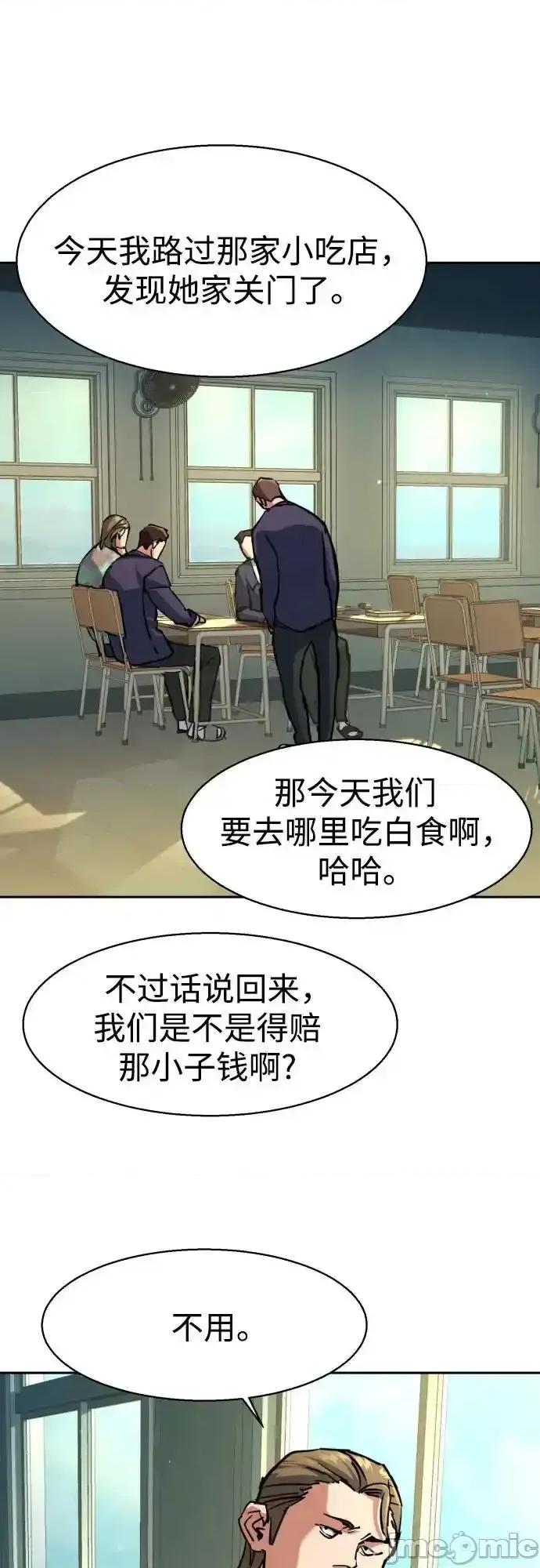 入学佣兵 少年佣兵_197 第20页