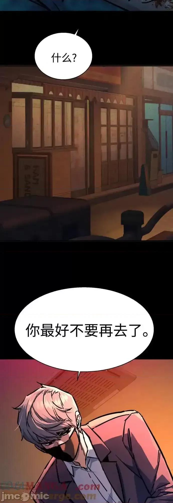 入学佣兵 少年佣兵_197 第60页