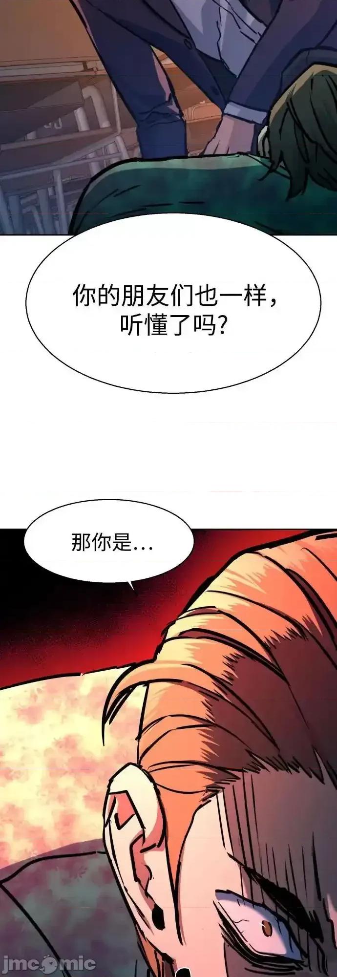 入学佣兵 少年佣兵_197 第61页
