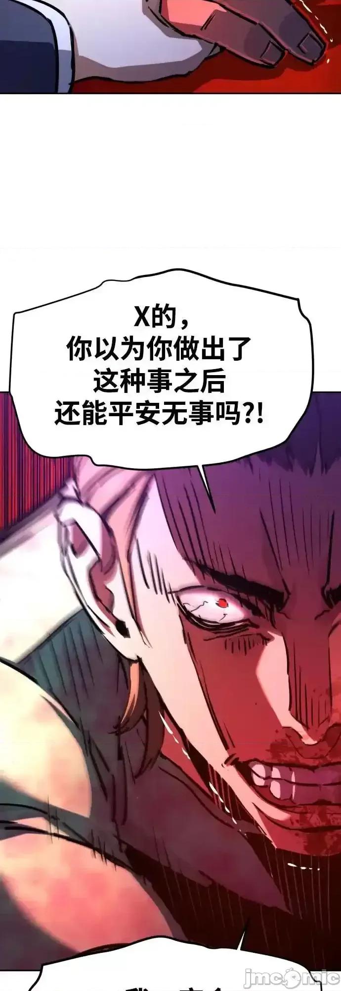 入学佣兵 少年佣兵_197 第64页