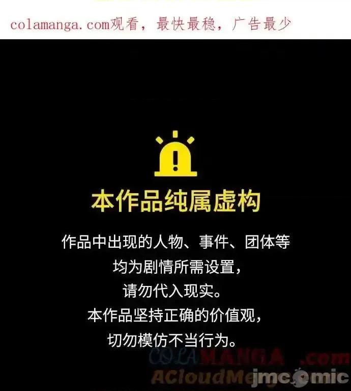 入学佣兵 少年佣兵_198 第1页