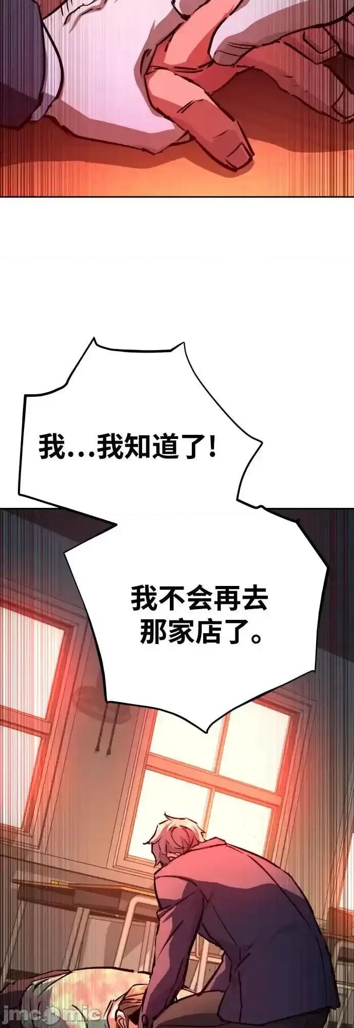 入学佣兵 少年佣兵_198 第3页