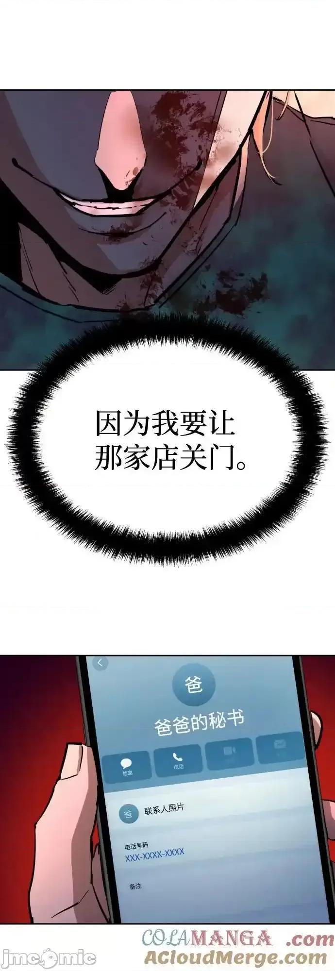 入学佣兵 少年佣兵_198 第16页