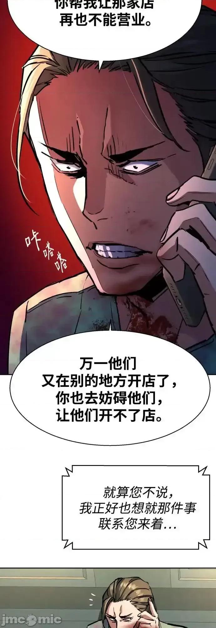 入学佣兵 少年佣兵_198 第18页