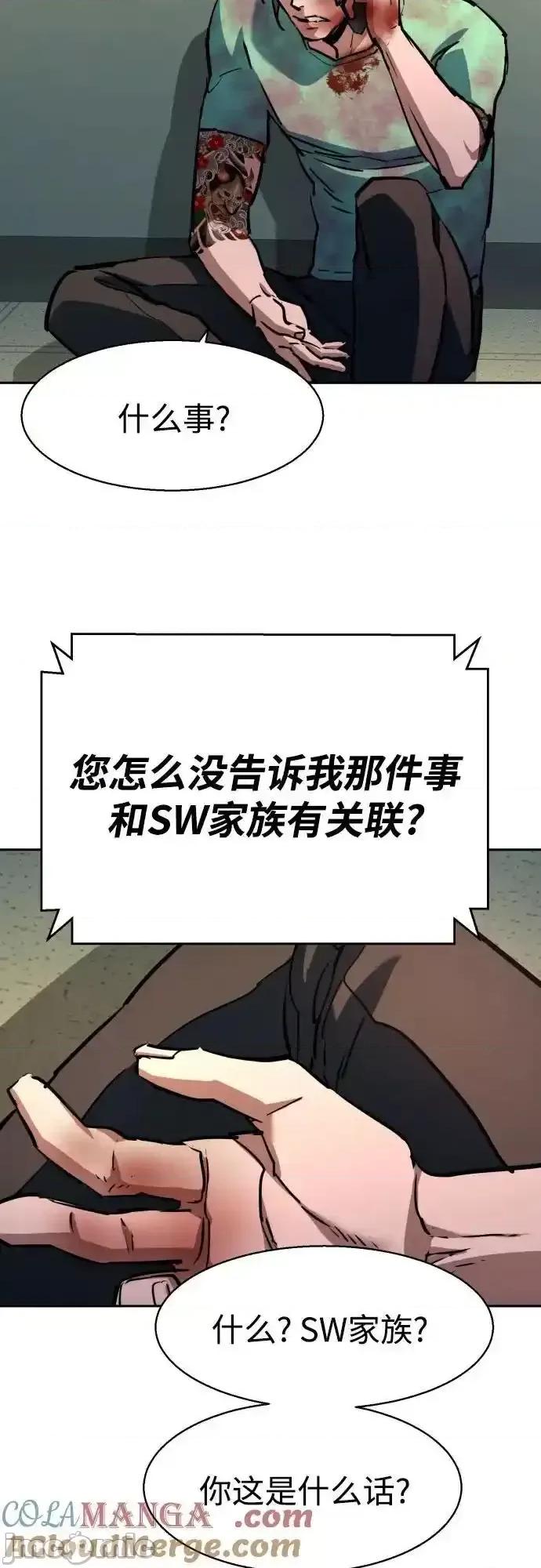 入学佣兵 少年佣兵_198 第19页