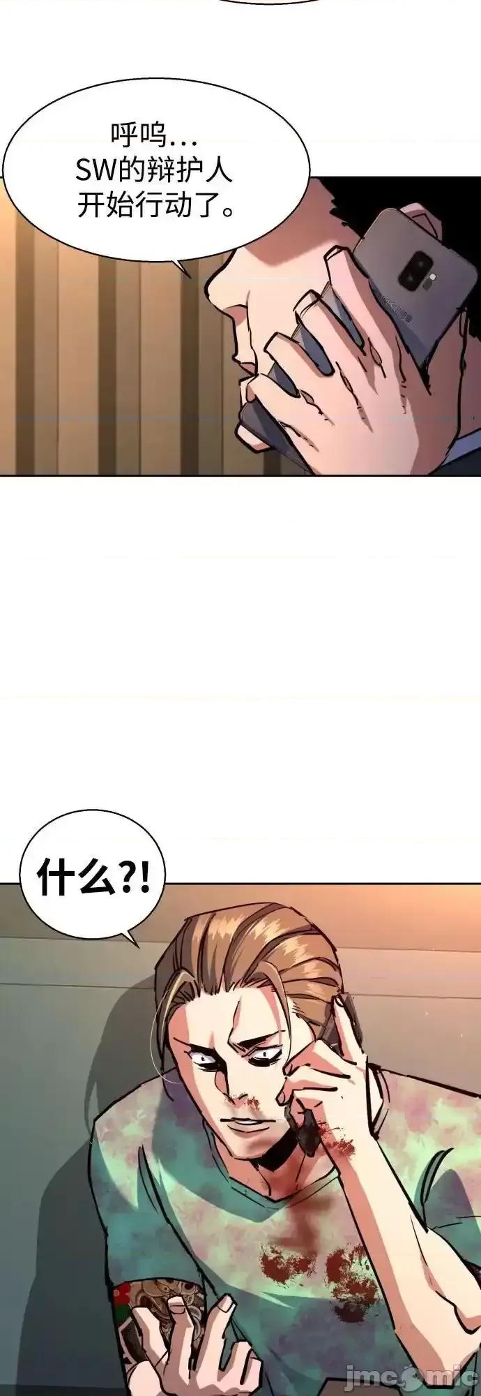 入学佣兵 少年佣兵_198 第20页
