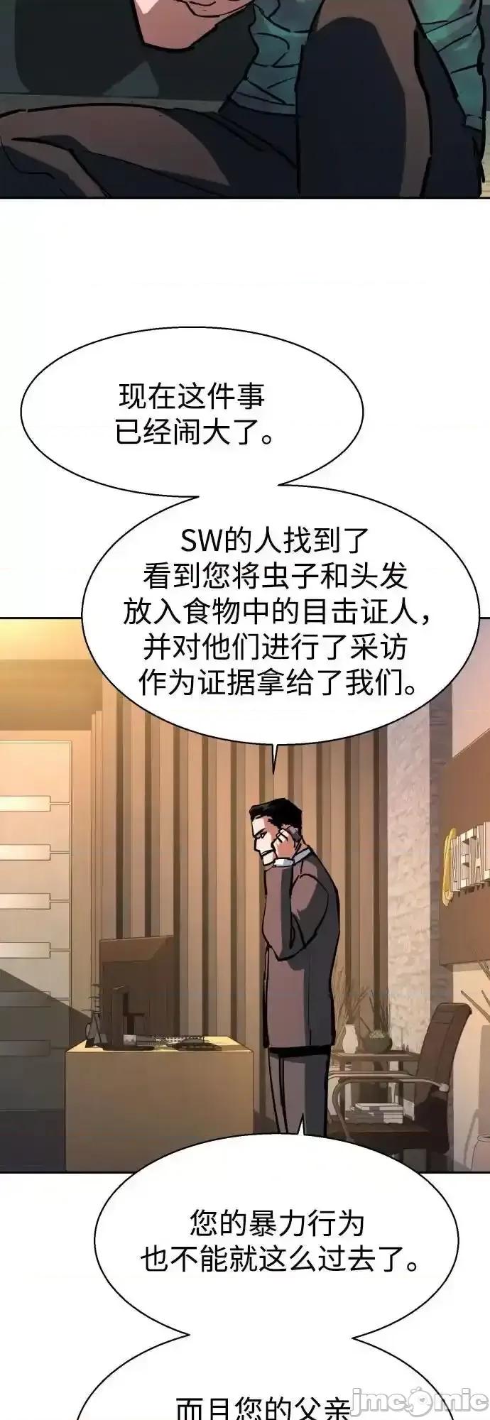 入学佣兵 少年佣兵_198 第21页