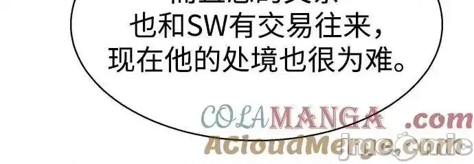 入学佣兵 少年佣兵_198 第22页