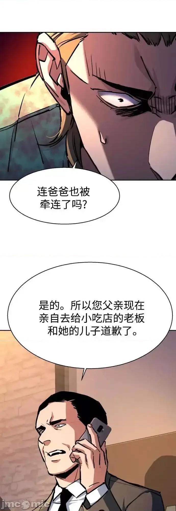 入学佣兵 少年佣兵_198 第23页
