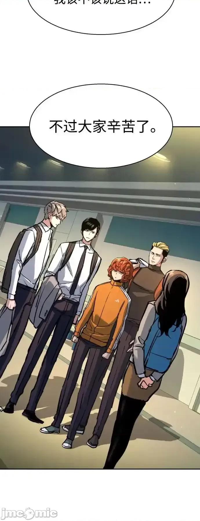 入学佣兵 少年佣兵_198 第29页