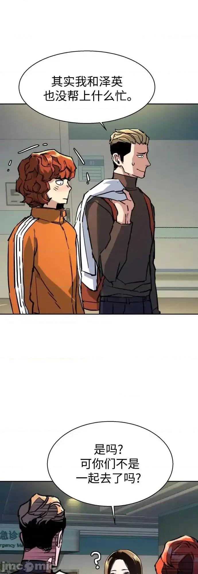 入学佣兵 少年佣兵_198 第30页