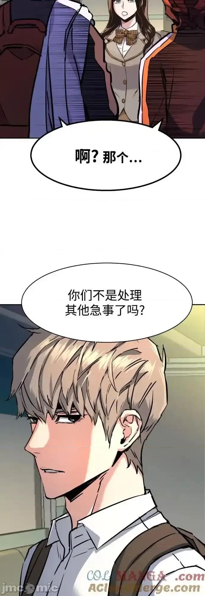 入学佣兵 少年佣兵_198 第31页