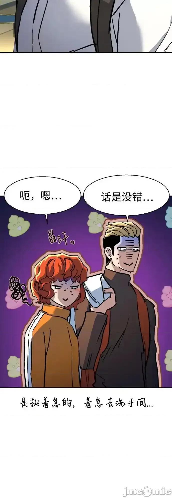 入学佣兵 少年佣兵_198 第32页