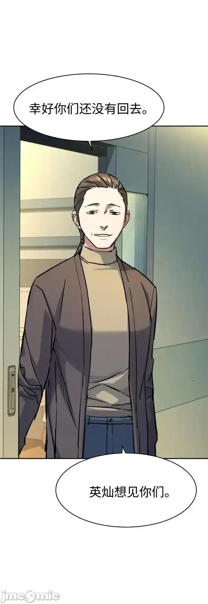 入学佣兵 少年佣兵_198 第39页