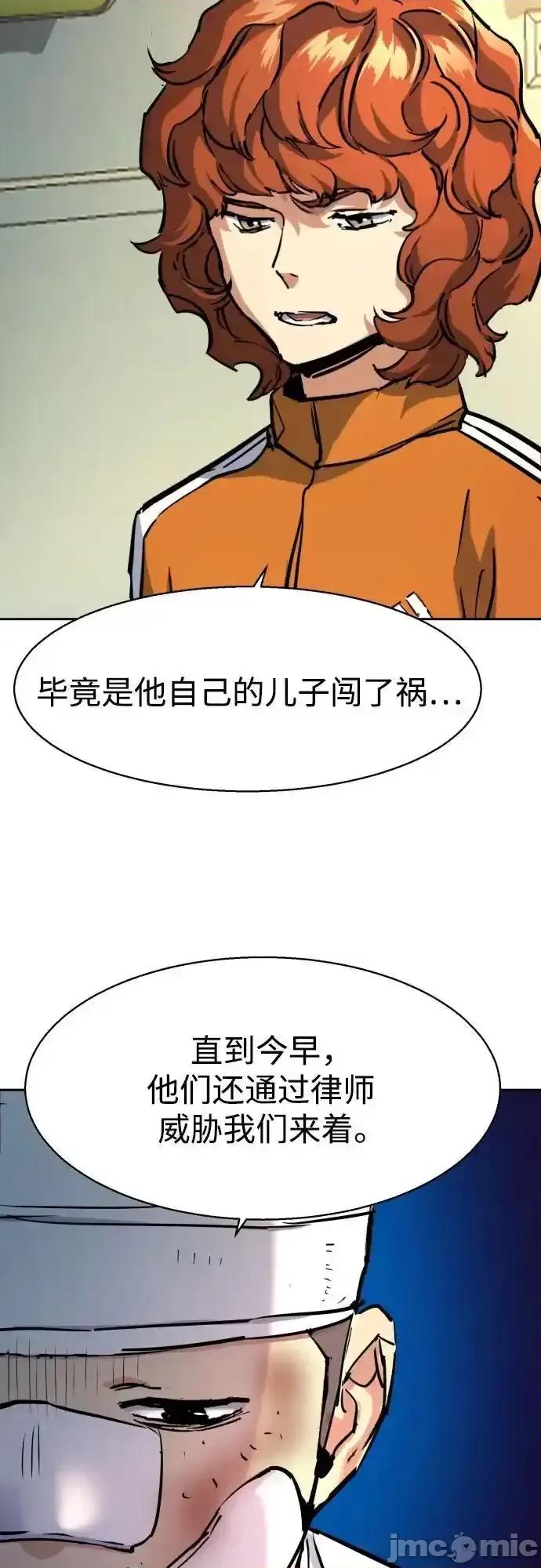 入学佣兵 少年佣兵_198 第45页