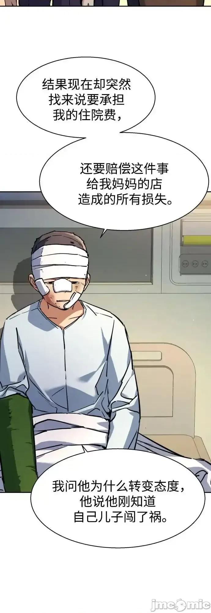 入学佣兵 少年佣兵_198 第47页