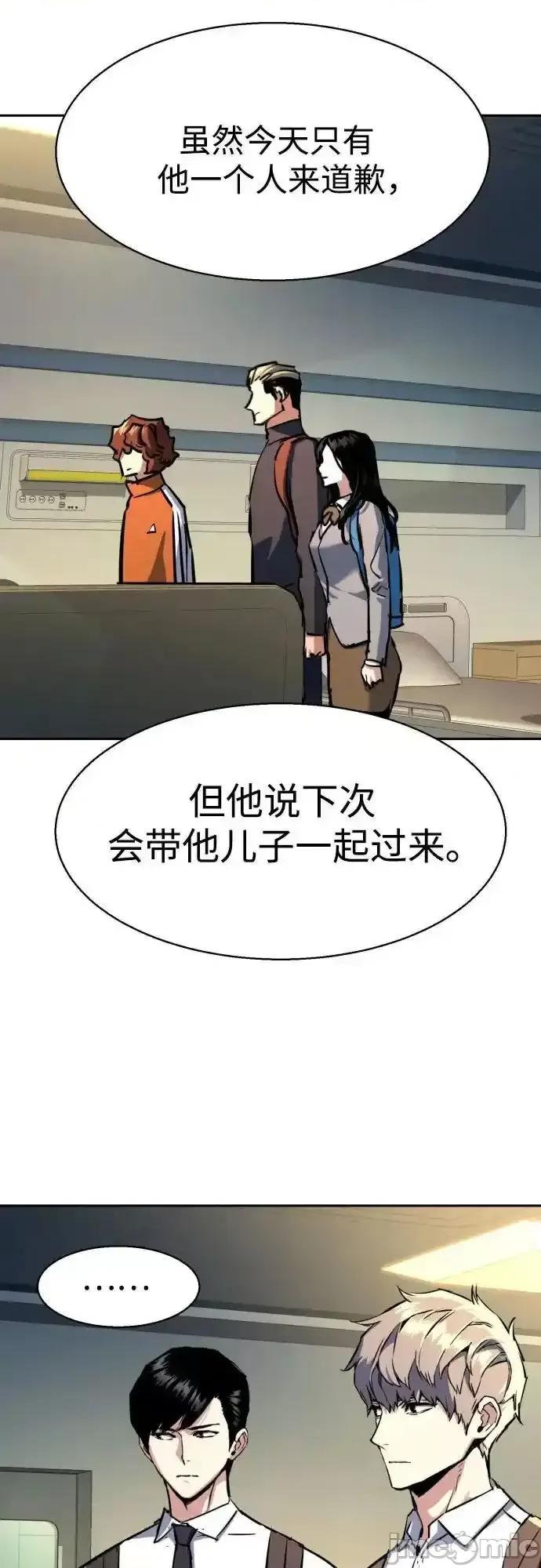 入学佣兵 少年佣兵_198 第48页