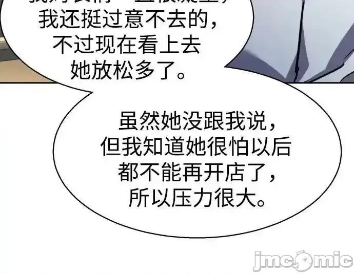 入学佣兵 少年佣兵_198 第50页