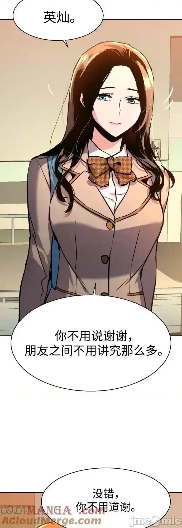 入学佣兵 少年佣兵_198 第52页