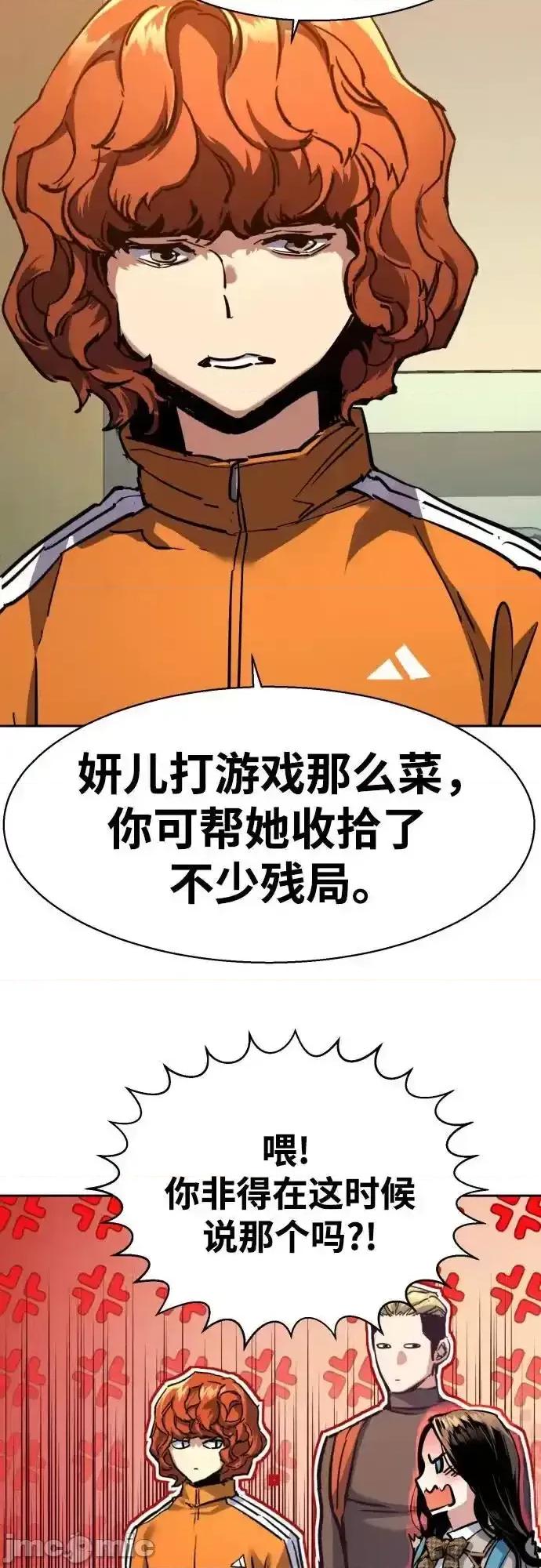 入学佣兵 少年佣兵_198 第53页
