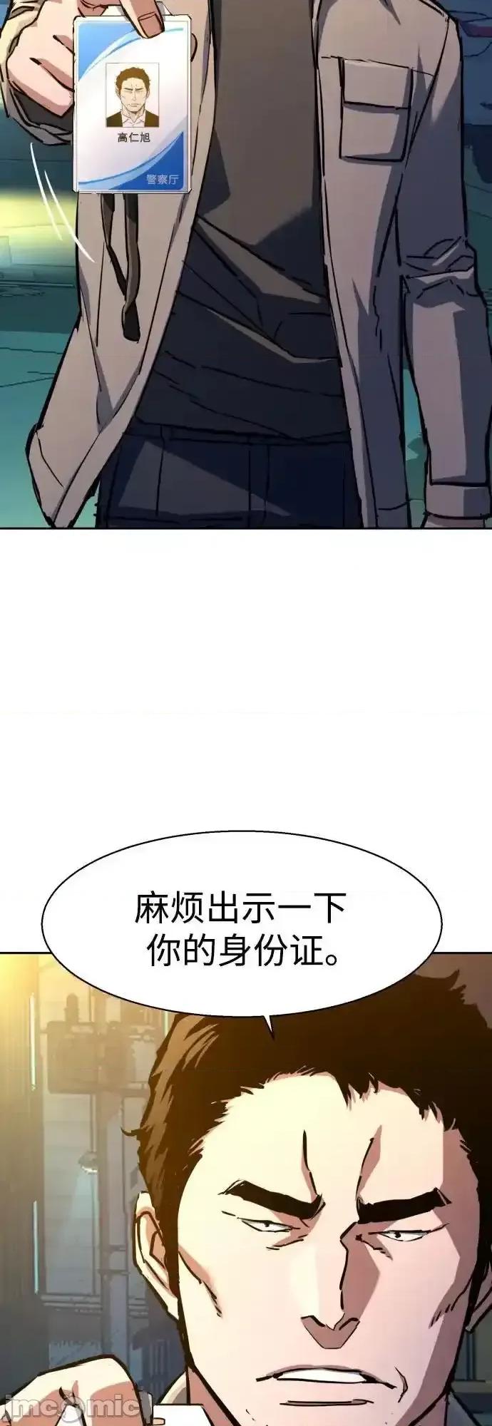 入学佣兵 少年佣兵_198 第66页