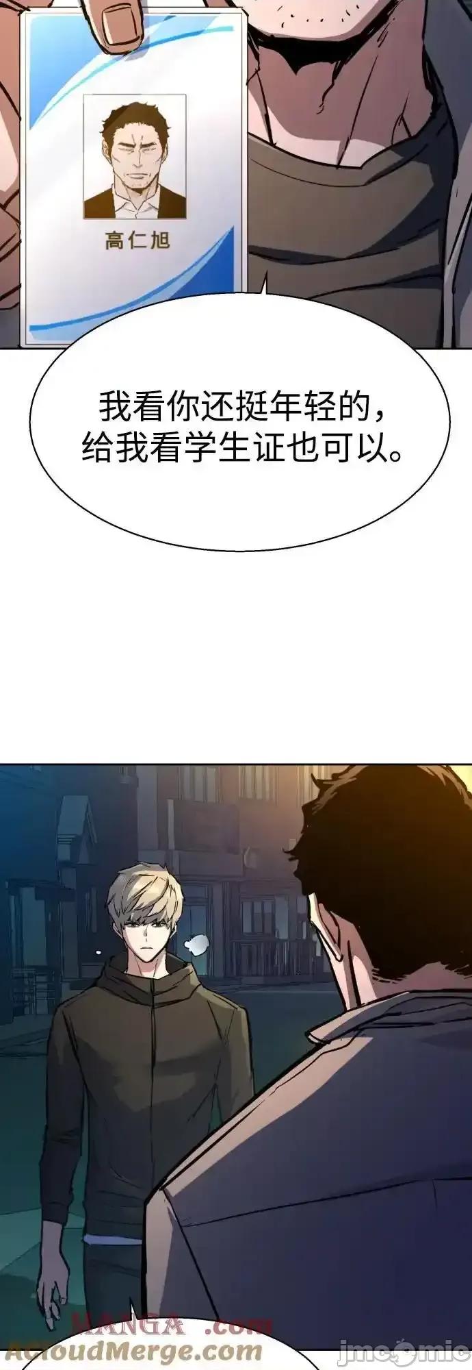 入学佣兵 少年佣兵_198 第67页