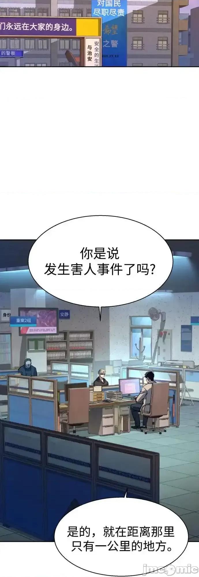入学佣兵 少年佣兵_199 第3页