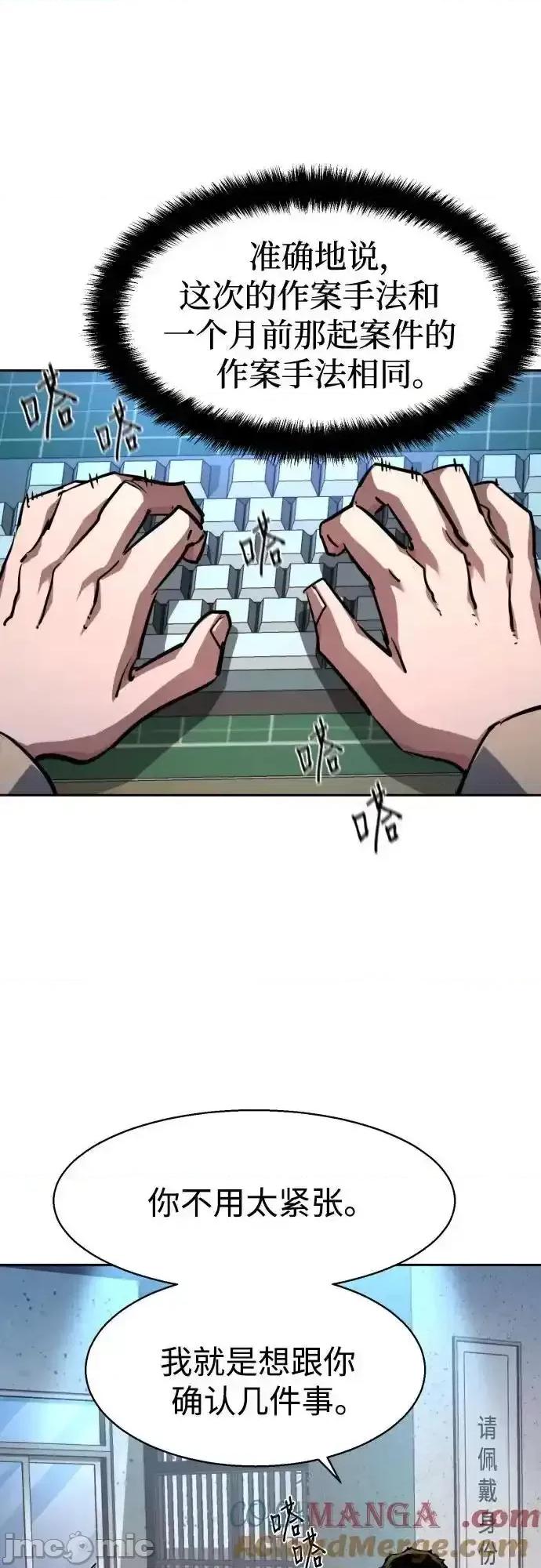 入学佣兵 少年佣兵_199 第4页
