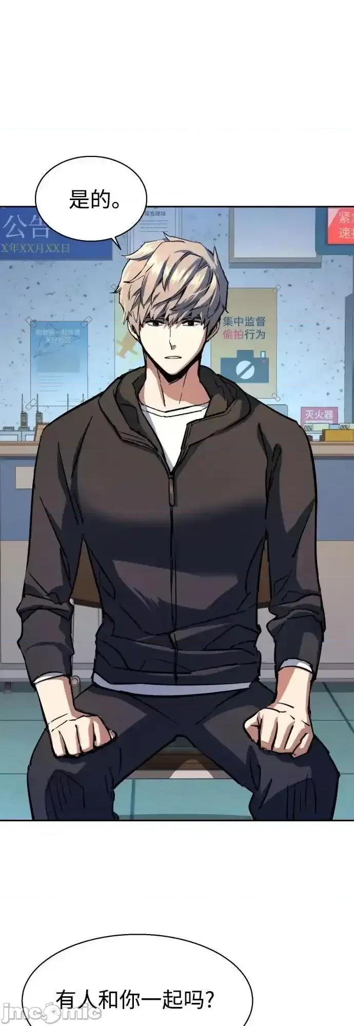 入学佣兵 少年佣兵_199 第6页
