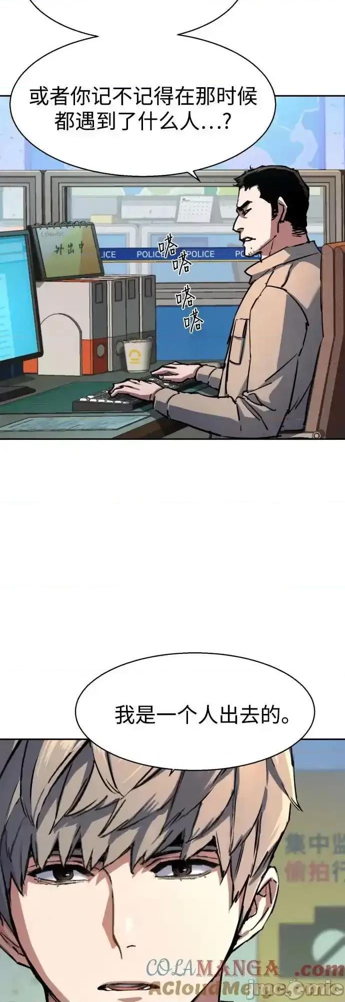 入学佣兵 少年佣兵_199 第7页