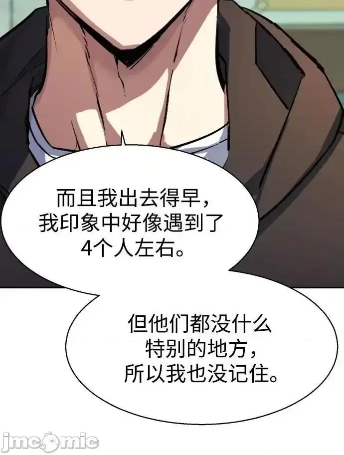 入学佣兵 少年佣兵_199 第8页