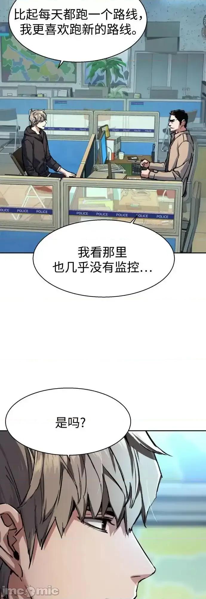 入学佣兵 少年佣兵_199 第12页